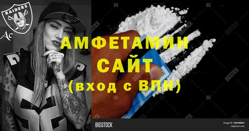 Amphetamine 98%  ссылка на мегу ССЫЛКА  Ветлуга 